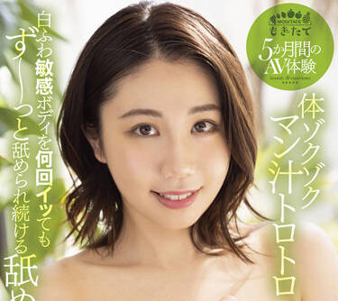 MOGI-043 蒼井穂波辦公室秘密進化！青澀OL到慾望野貓的調教實錄