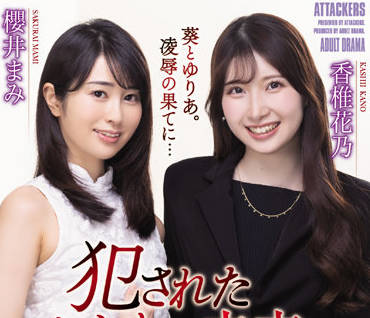 ADN-419 絕望夫婦的禁忌救贖！深夜療傷竟擦出更激烈火花？