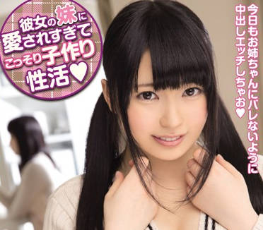 HND-174 女友妹妹水沢みゆ设下桃色陷阱 趁虚而入的背德诱惑