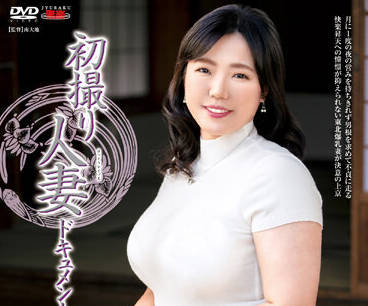 JRZE-121 人妻和花初次拍摄！丈夫不知情下被开发到绝顶