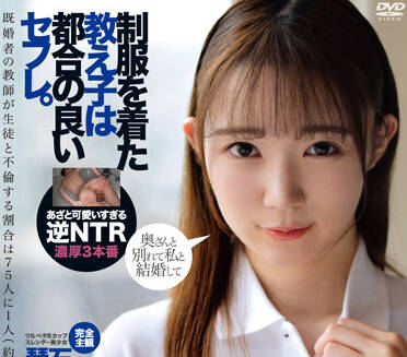 MDTM-775 制服学生妹琴石ゆめる教室激情授课