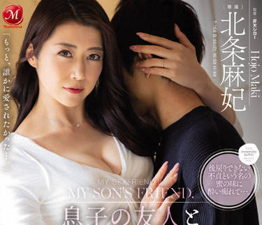 JUQ-022 条麻妃放纵调教叛逆少年の羞耻游戏