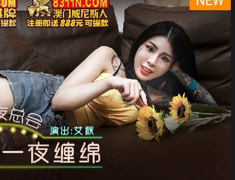 MKY-NC-007 艾秋濕身花仙子夜戰 嬌喘誘惑讓你無法自拔
