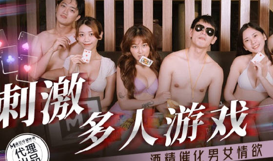 RR-016雙姝淫亂派對 周甯林嫣濕身交纏 多人混戰高潮不斷