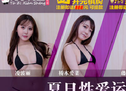 TZ-070-EP1 夏日狂歡懲罰賽！戶外激情對決敗者羞恥play全記錄