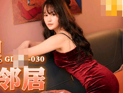 GDCM-030雨夜寂寞难耐 人妻张佳晨与邻居激情偷情