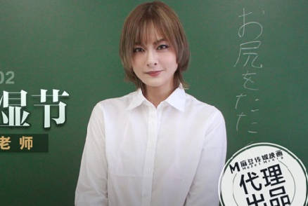 THY-0002淫荡女教师教室疯狂榨精 下课后被学生轮番内射