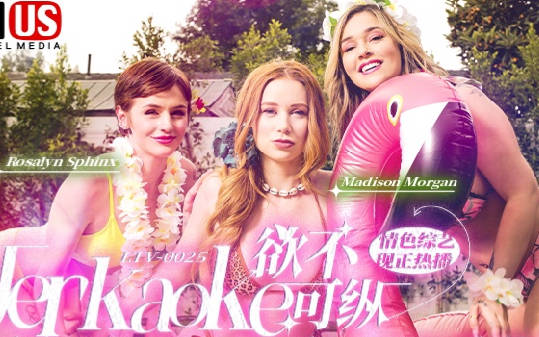 LTV-0025欲望失控 饥渴难耐的激烈交缠夜战
