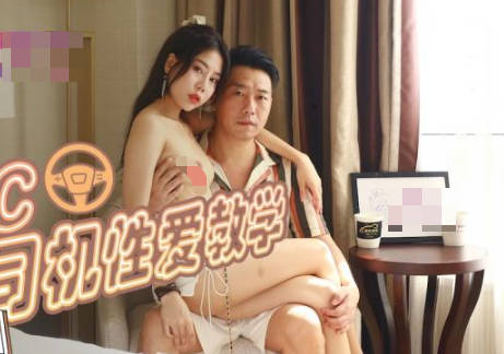 JDTC002网约车司机实战教学 车内激情性爱技巧全解锁