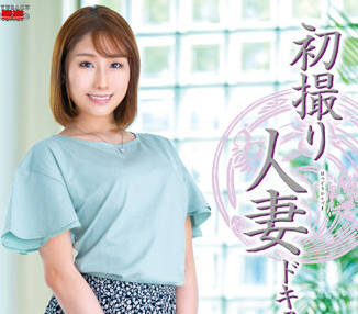 JRZE-120 人妻西嶋陽菜初解禁！背德快感失控中～夫以外の絶頂夜
