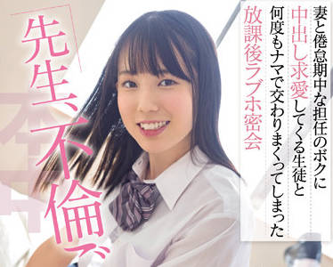 HMN-233 痴缠学生妹双葉くるみ主动献身教室激情