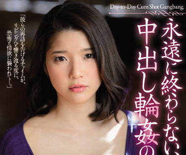 JUQ-018 夏川うみ沉沦无休止中出快感，日夜索取不停歇
