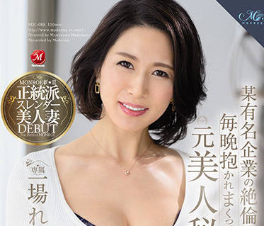 ROE-088 知名企业社长办公室潜规则 强势侵犯新人员工れいか