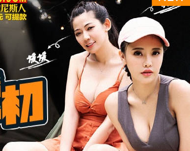 Tent4野外三人行 帐篷内两女一男极致体能较量