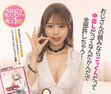 MUDR-201 叔叔强占侄女新井リマ 背德夜袭强制中出
