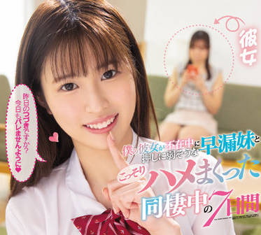 MIDV-204 一宮希帆的同居激情夜！忍不住从客厅缠绵到卧室