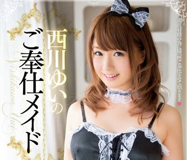 MIDE-066 西川ゆい女僕契約！24小時貼身侍奉任你開發
