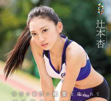 team-093 田径女神遭阴险教练下药凌辱 无助反抗全程记录