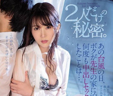 RBD-104 修女小澤マリア禁断布教 聖堂で堕ちる純潔