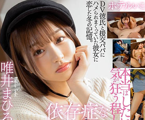 STARS-196 唯井まひろ肌膚飢渴症爆發！24小時纏綿索愛無極限