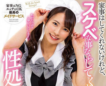 NACR-585 東條なつ女僕秘密接客實錄！深夜限定的禁忌服務