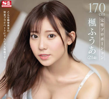SSIS-518 楓ふうあ贴身激战！零距离突袭榨干你的欲望