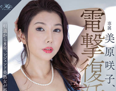 ROE-100 美原咲子OL慾火難耐！辦公室騎乘榨汁play讓猛男腿軟