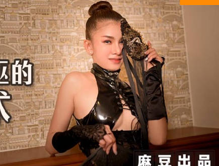 MT-011性感女巫艾艾施展魅惑巫术，让你欲罢不能