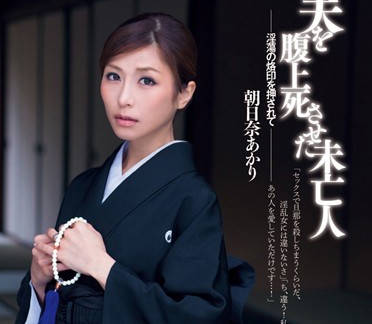 DV-1542 欲求不满人妻朝日奈あかり的饥渴夜袭