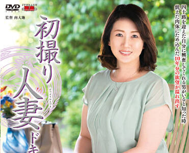 JRZE-126 人妻初拍摄！大塚仁美羞涩解禁，背德快感全记录
