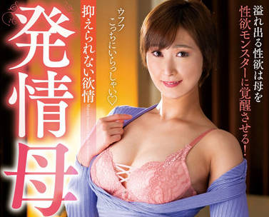 NACR-580 饥渴熟女町村京子背德发情夜战实录