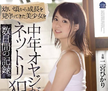 SHKD-874 清纯校花二宮ひかり初次下海！教室秘密调教实录