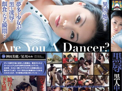 SHKD-329 眼睁睁女友被黑人轮番侵犯内射绝望瞬间
