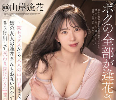 PRED-427 山岸逢花沉沦爱卡！痴女献上全部身心任君索取