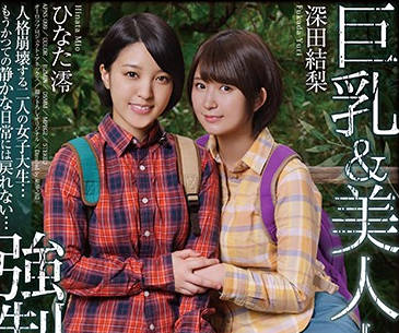 APNS-099 巨乳姐妹被迫内射！澪与结梨的羞耻服从剧