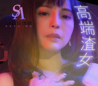 TWA0007冷豔OL的深夜交易 西裝男加班室淪陷慾望遊戲