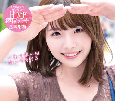 MILK-156 痴迷女优河合陽菜の狂热粉丝被逆推榨干实录