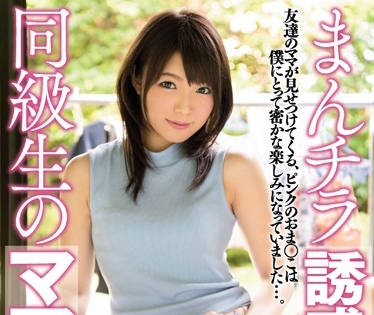 MEYD-292 同学母亲设下桃色陷阱 美熟女碧しの的背德中出诱惑