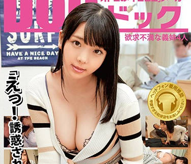 DOCP-160 人妻辦公室誘惑反被壓制！冷落嬌妻變狂野性奴隸play