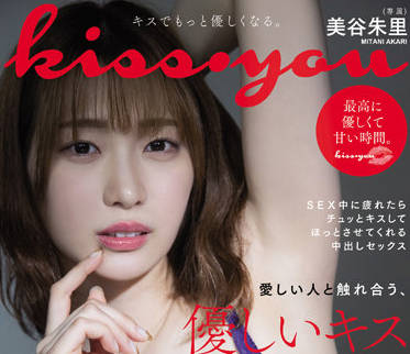 HMN-257 美谷朱里の誘惑指技！從耳垂到腰際的極致挑逗，讓你全身顫抖