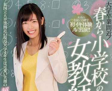 MIFD-097 清纯女大生課後兼職小學教師 私下竟是淫蕩家教
