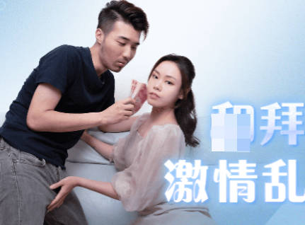91KCM-042拜金后妈与继子禁忌之恋 激情四射的背德交缠
