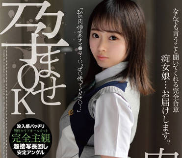 SABA-795 制服少女課後秘密時光 電動棒深入挑逗濕潤花徑顫抖不停