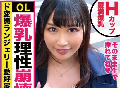 NTK-310 爆乳OL辦公室偷情實錄！H杯秘書濕身誘惑主管深夜加班
