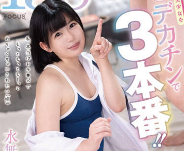 FOCS-090 水無瀬りり制服诱惑教室 清纯学生妹课后私密授课