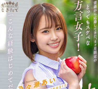 MOGI-054 鄉音萌妹乃々瀬あいの電車癡漢+溫泉多人羞恥play