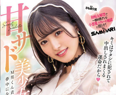 HMN-281 甜美運メイ的极致诱惑！办公室激情缠绵