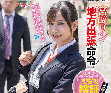 SDJS-165 宮崎リン与上司深夜加班独处一室