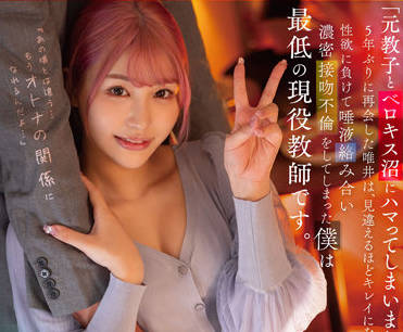 STARS-687 热情教师唯井まひろ课后特别辅导，学生无法抗拒的私密教学