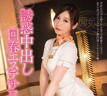 CJOD-027 佐々木あき黑絲風俗娘の極上騎乘 癡女榨精內射實錄